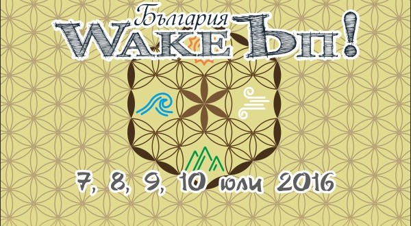 WakeЪп!